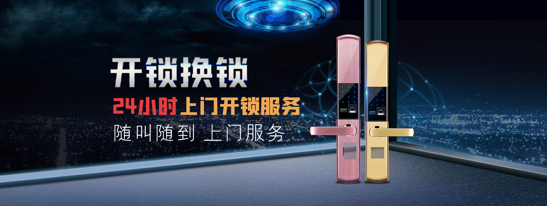 镇江扬中banner02