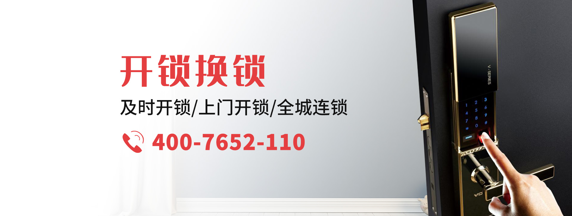 镇江扬中banner